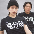 T-shirt - Oni Squad