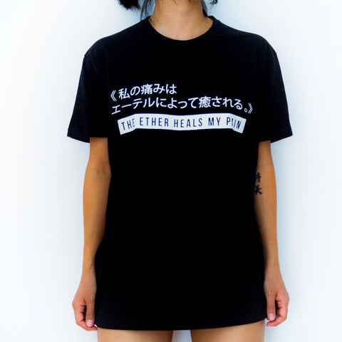 T-shirt - Black Ether